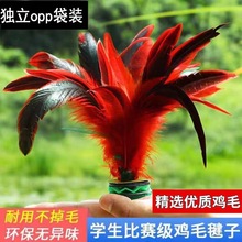 鸡毛毽子跨境专供大花成人健身毽球耐踢花毽幼儿园儿童小学生毽子