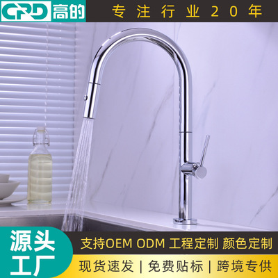 [抽拉水龙头全铜冷热菜盆伸缩式双模万向厨房龙头工厂批发现代水槽]