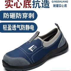 Cross-border labor protection shoes, four-season flying woven anti-static, anti-smash, and puncture-proof labor protection shoes, work shoes, breathable, lightweight, non-slip shoes