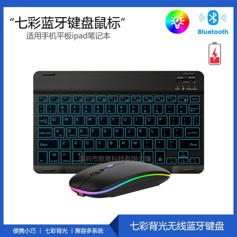 Совместимая клавиатура для планшета, Bluetooth, 10 дюймов