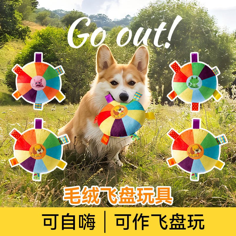 Perro de peluche sonido Frisbee juguete interactivo auto-Hola aliviar congestión artefacto molar resistente a la mordedura entrenamiento para mascotas Corgi Teddy