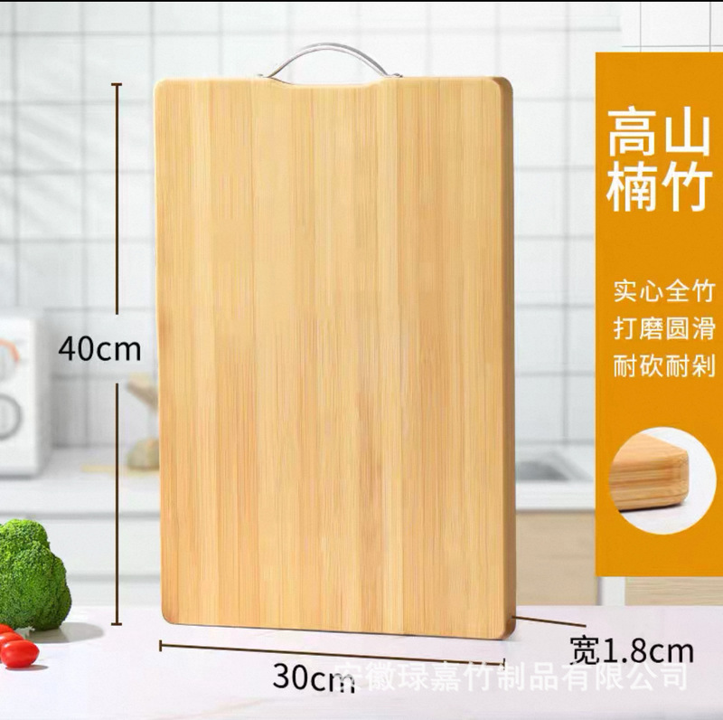 高山楠竹家用竹制菜板加厚双面砧板切菜板面板长方形案板大号批发|undefined
