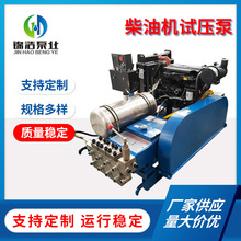 厂家供应柴油机传动试压泵三柱塞往复泵型号全卧式单吸清水泵现货