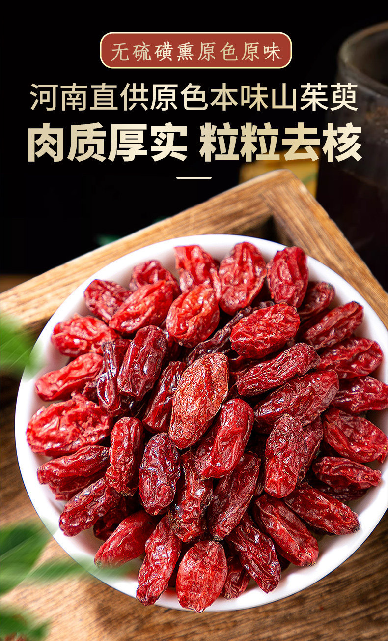 Premium Cornus Fruit Shan Zhu Yu 山茱萸 Dried Asiatic Dogwood Berries for Herbal Tea and Decoction 260g Jar overview