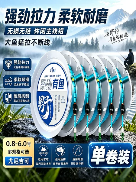 Tied knotless fishing line set, strong and flexible, with high tensile strength, complete fishing line set, genuine fishing line for wild fishing