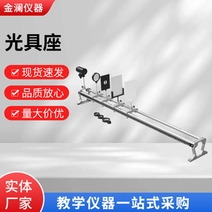 Photometer Holder 25005 Aluminum Alloy Light Fixture Holder Optical Imaging Rule Instruments