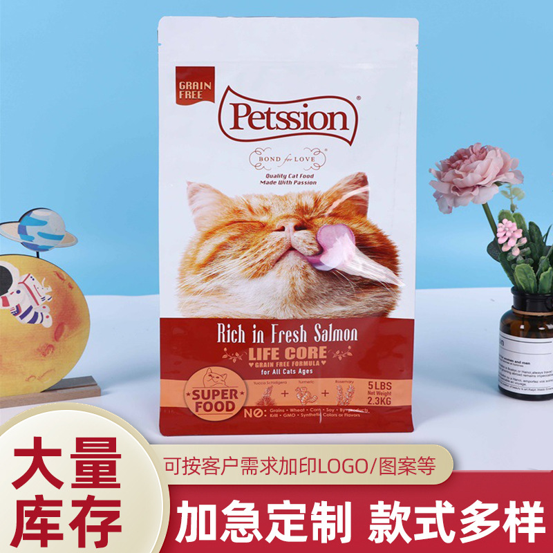 复合塑料宠物饲料袋 真空食品包装袋制作 麦片坚果零食袋制作logo