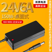 24v6a����ʽ150w�����Դ�m�����@ʾ����ӡ�C�O����ˮ�ó����
