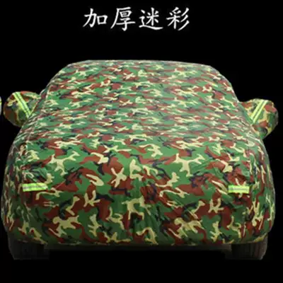 On the Great Wall Haver Car clothing - default-item-fan-color-polyester-taffeta-plus-cotton-single-message-model