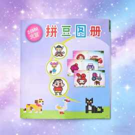拼豆手工diy制作教程1:1像素风卡通图案不重复零基础新手拼豆图纸