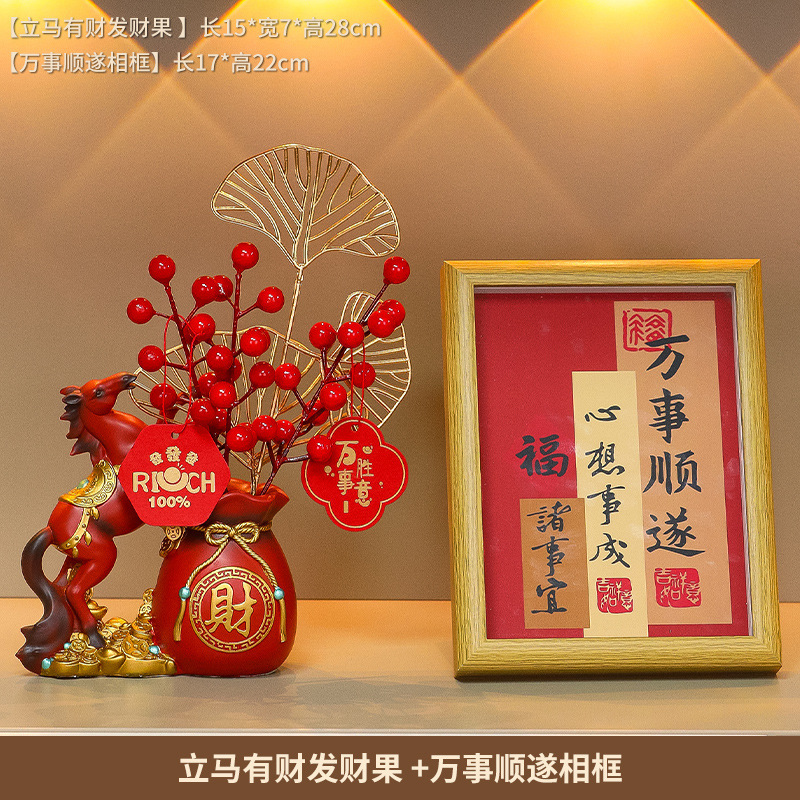新年国潮马发财果玄关客厅家居摆件乔迁之喜新居布置装饰用品礼品|undefined