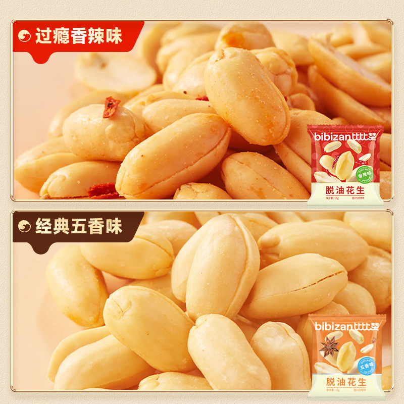 比比赞脱油花生米解馋香辣去壳花生下酒小零食小吃炒货休闲食批发|undefined
