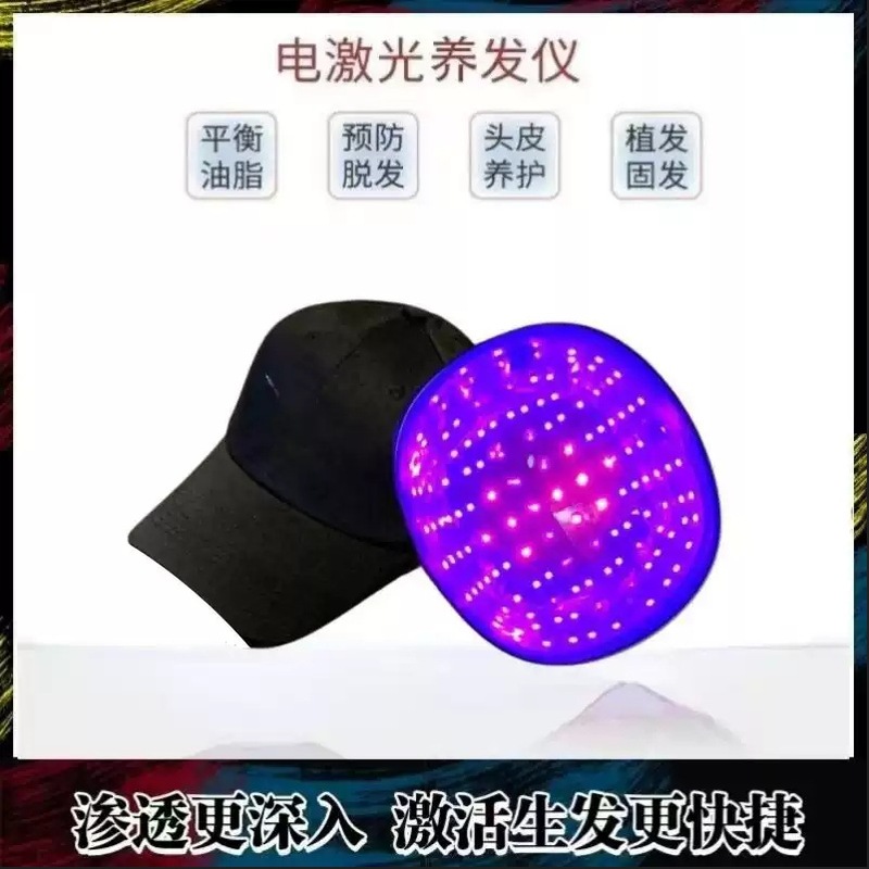 真のレーザー育毛キャップ赤と青の光育毛器具 650nm 赤色光育毛キャップレーザー器具レーザーヘッド育毛器具キャップ|undefined