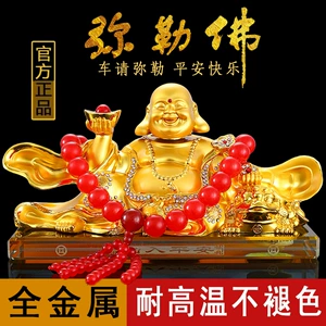 New car perfume ornaments car perfume seat decorations large alloy ingot Maitreya Buddha fan Buddha