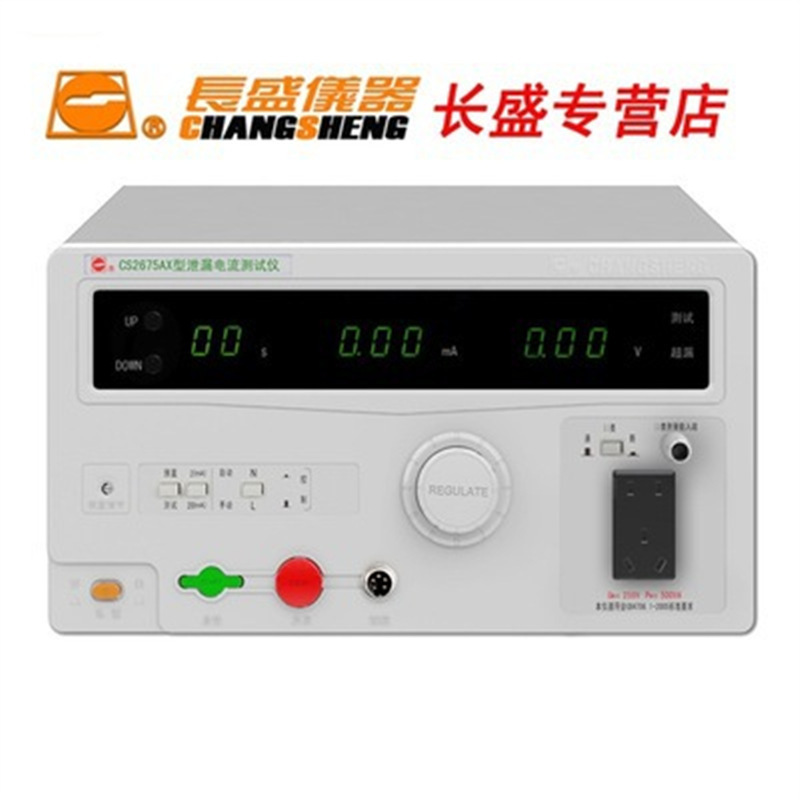 南京长盛CS2675AX/CS2675BX/CS2675CX泄漏电流仪现货供应