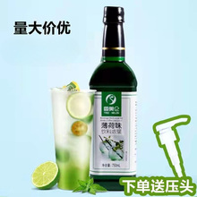 薄荷糖浆送压头莫淋果糖奶茶店专用原材料拿铁鸡尾酒商用小瓶跨境