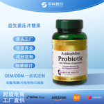 TK爆款跨境现货 Probiotic益生菌压片糖果新陈代谢益生元源头工厂
