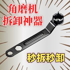 アングルグラインダー厚みのあるプレートレンチ調整可能なレンチアクセサリー4本爪アングルグラインダーレンチアングルグラインダー取り外しレンチ