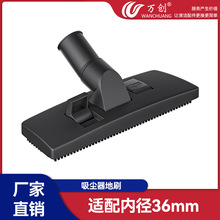万创适配洁霸超宝吸尘器配件尘扒地板刷扒头BF501/502内径36mm