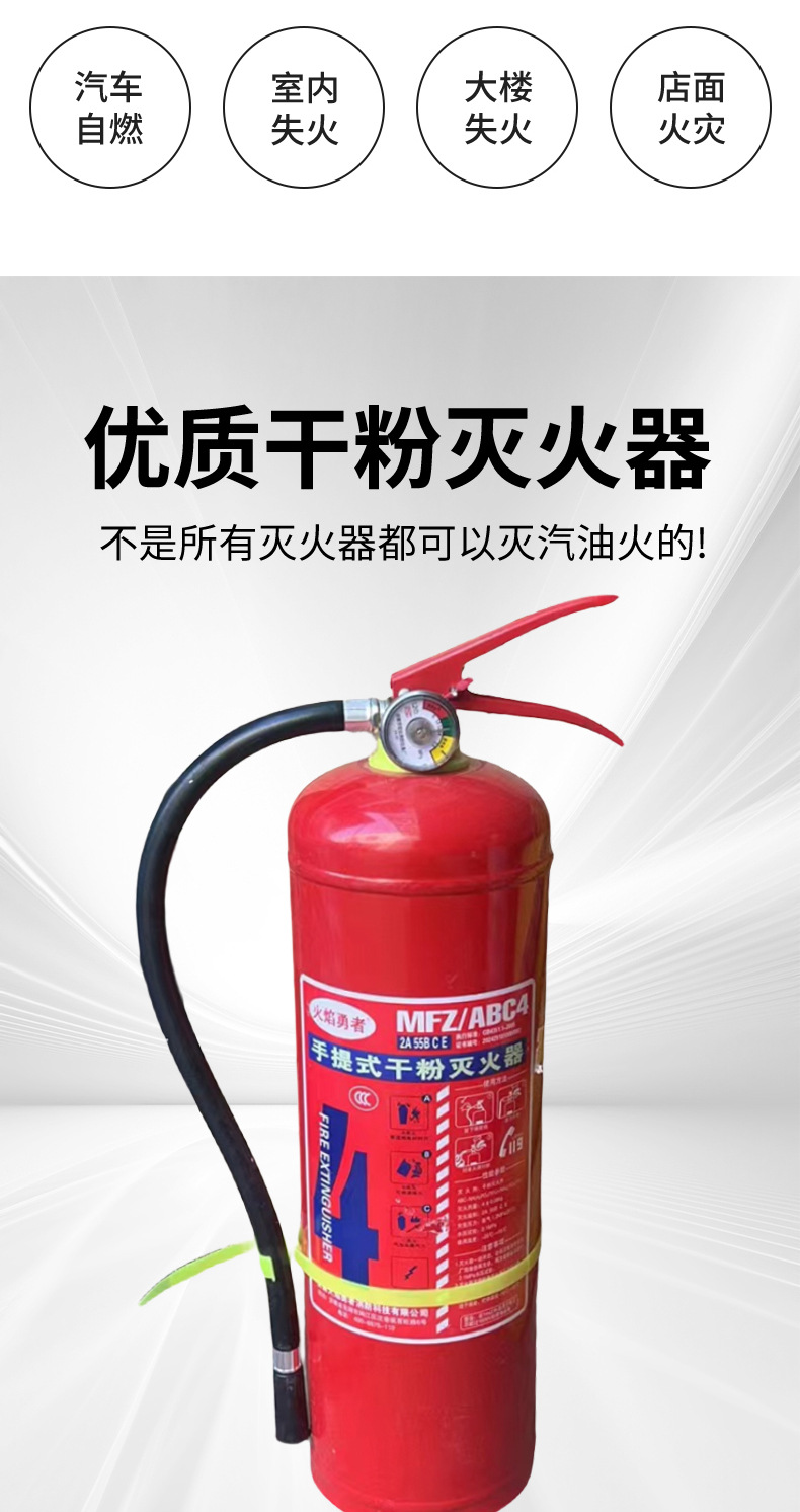 灭火器详情_02