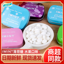 IMINT�o�Ǳ����ǽ����ǹ����������Ǳ�y�S��16g���b�W��������