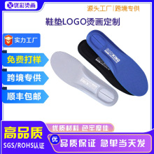 定制鞋垫烫画生产热转印尺码鞋舌烫画贴袜子烫印贴硅胶LOGO烫画标