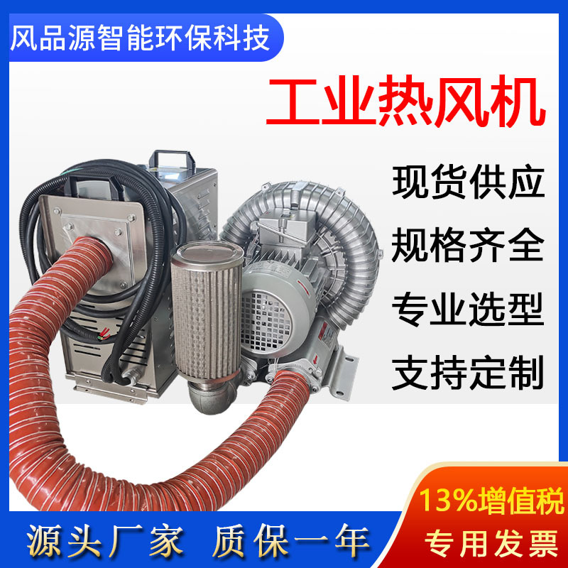 供应高压型工业热风机 容器恒温烘干热风机 物料干燥热风加热器