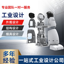 山东工业产品设计结构设计3D模具设计产品抄数模具外观ID方案公司