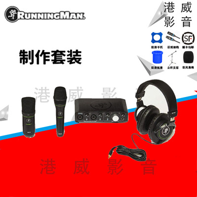 RunningMan Meiji Meiqi Producer Bundle make suit Sound recording live broadcast Sound Card Microphone