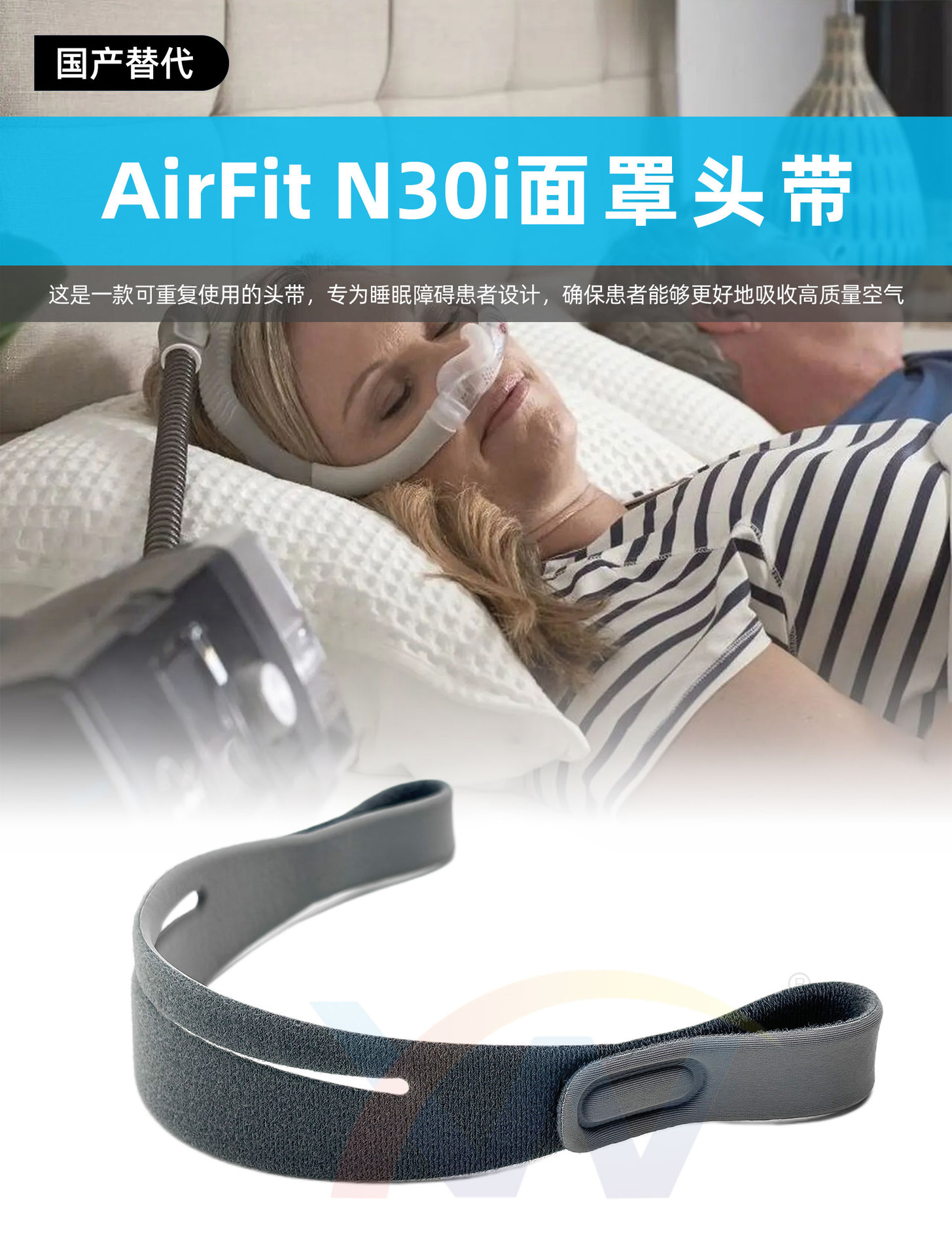 N30i头带(2_01.jpg
