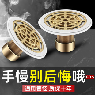 All copper floor drain deodorant toilet sewer pipe filter screen drain port universal deodorant cover sealing cover artifact