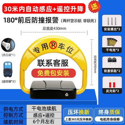 Device, Thickened Anti-Collision Automatic – Car lock - package-installation-included-luxury-induction-model-dry-battery-2-remote-controls
