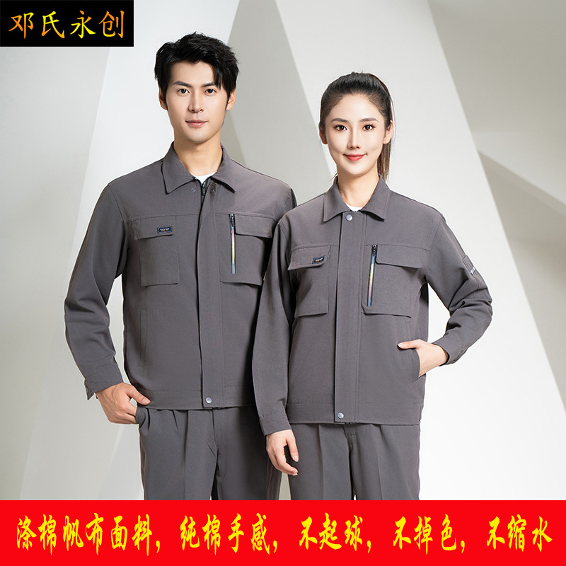Autumn and winter polyester cotton work clothes suit factory clothing logistics machine repair auto repair tooling wear-resistant labor protection clothing dirty property