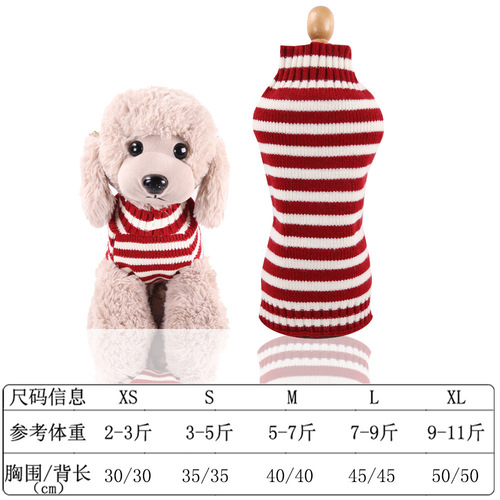 Pet dog cat clothes Teddy French Dou autumn and winter clothing supplies thick woolen red and white striped two-legged clothes