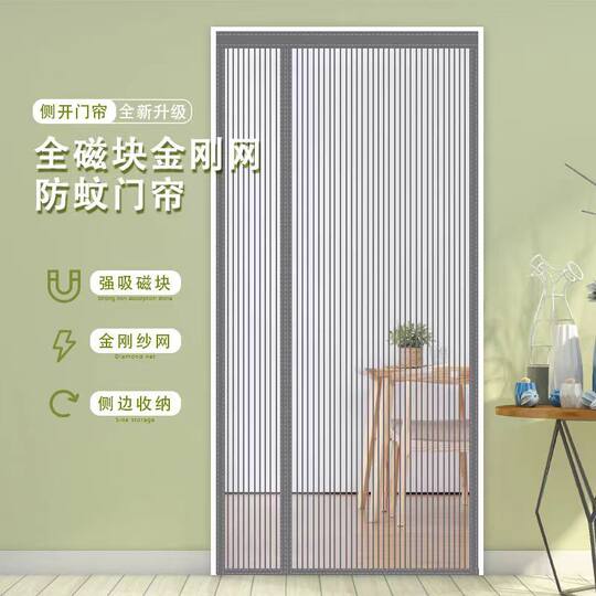 Diamond mosquito net side open door curtain summer household magic encryption magnetic screen door bedroom self-priming punch-free