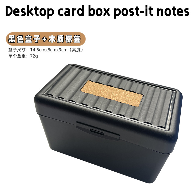 검은 색 플라스틱 카드 상자