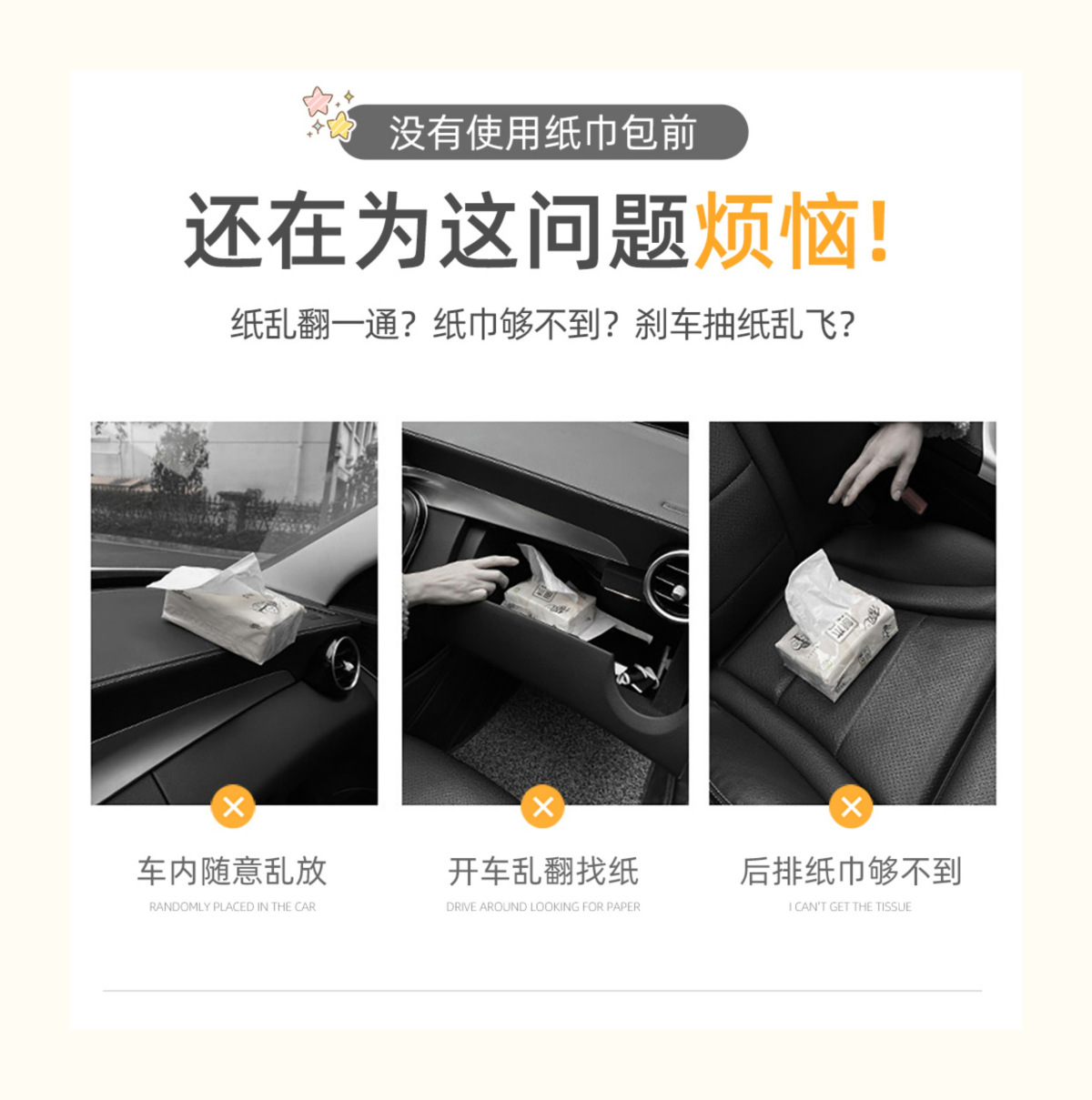 Suitable for Geely Xingyuan Armrest Box Seat Tissue Box Car Tissue Box Cute Bunny Creative Car Interior Decoration