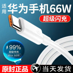 100W超级快充头适用OPPO华为荣耀充电器国产手机闪充一件包邮