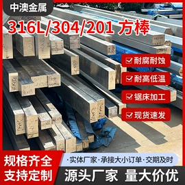 不锈钢圆棒;不锈钢方棒;螺栓