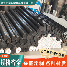 高分子聚乙烯棒耐磨白色实心工程塑料挤出PE圆棒可零切PA66尼龙棒