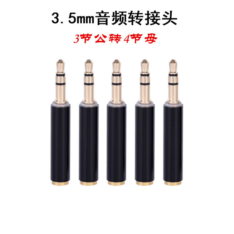 live broadcast 3.5mm Audio adapter 3 Public transfer 4 mobile phone Monosyllabic reaction Lavalier Microphone computer Transfer head