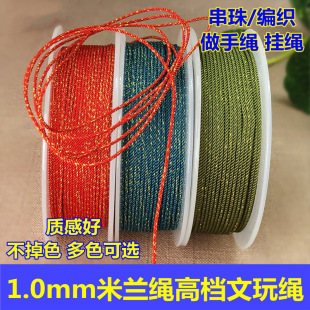 ؐ����1.0mm�ӽ����m���ߙn�����K������DIY���K�����K��ܛ����ɫ