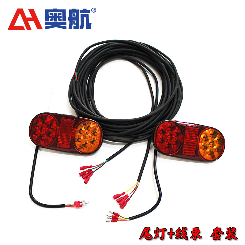 LED尾灯12V拖车尾灯线束支架座改装配件插头插座电线支架一套