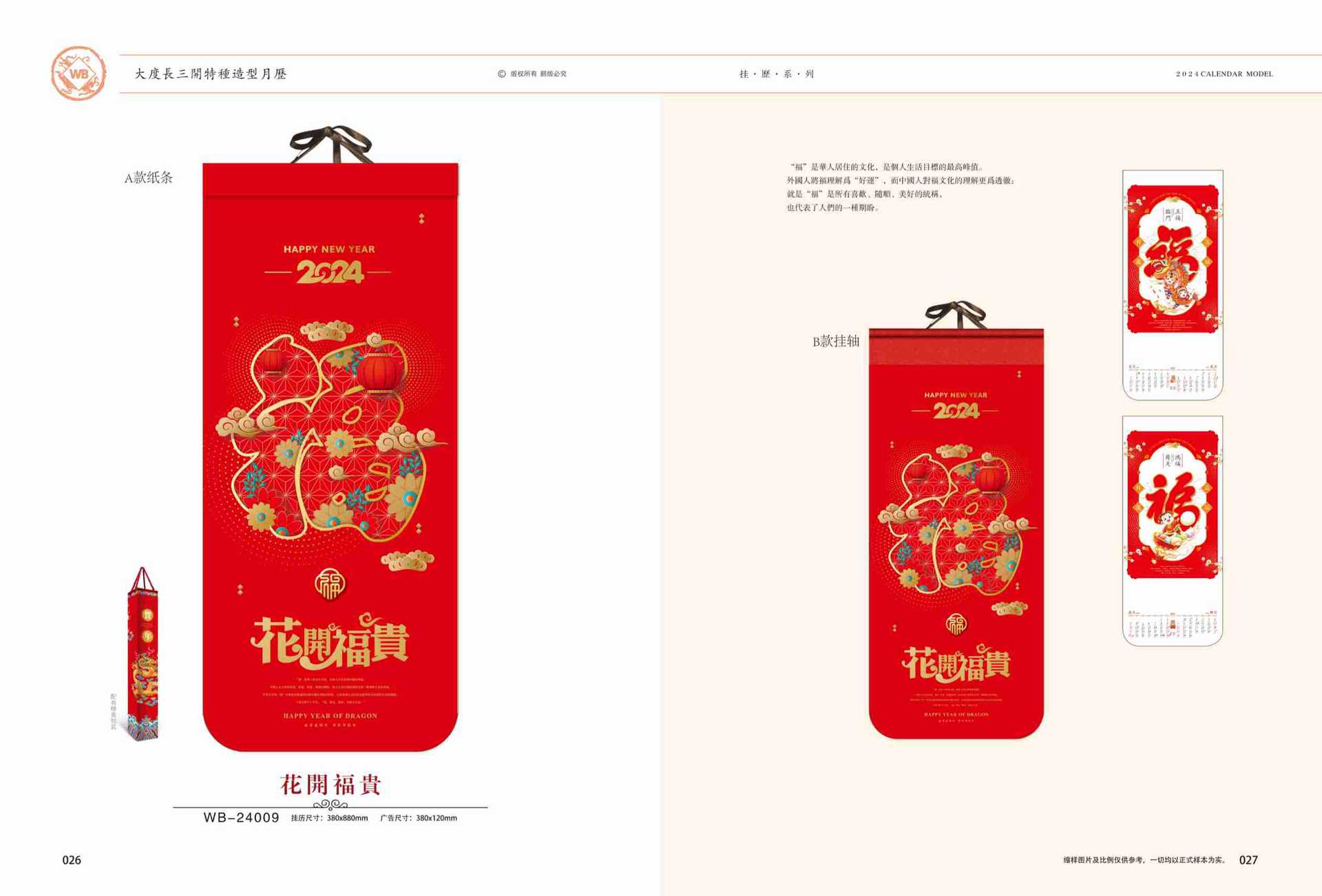 02挂历-3.jpg
