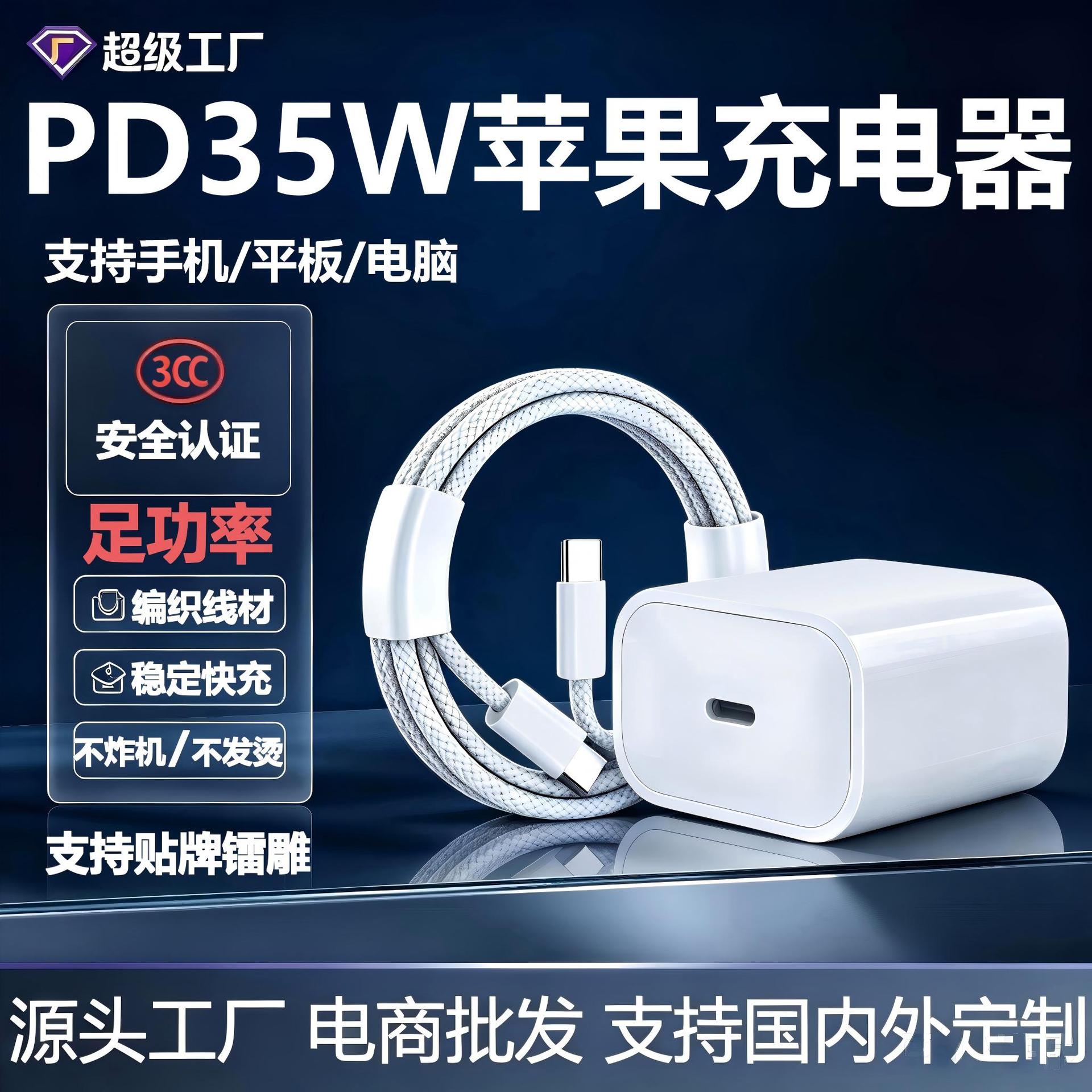 PD35w cabezal de carga 3c certificado para Apple 16 cargador original iphone 15 cargador de teléfono móvil rápido