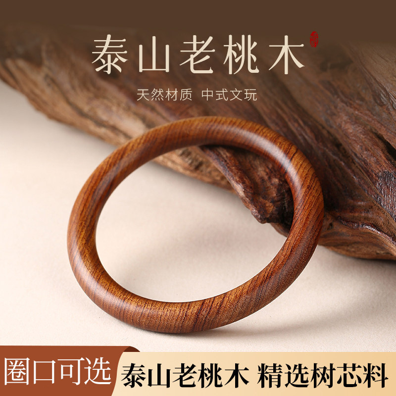 Premium Peach Wood Bracelet, Round Bar Bracelet, Redwood Sandalwood Bracelet, Simple Chinese Style Unisex Imperial Concubine Bracelet, Jewelry and Collectibles