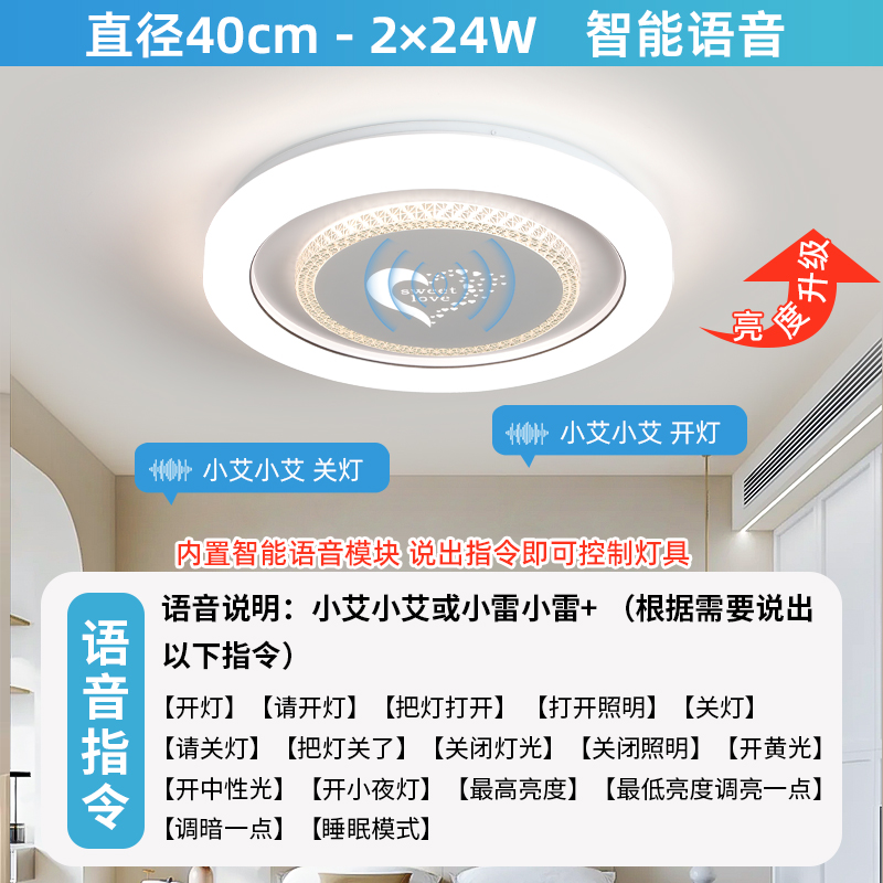 사랑 40cm 지능형 voice-48W