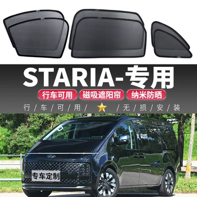 Staria Car Magnetic Mesh Curtains, Blackout, Sun Protection, Heat Insulation, Interior Window and Rear Sunshade Curtains