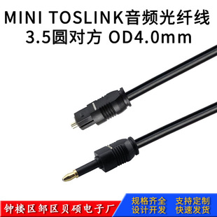 Square to square mouth audio optical fiber line TOSLINK3.5 round to square plastic optical fiber line digital optical fiber audio line