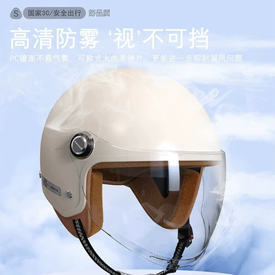 battery car half helmet men's – Motosiklet kaskı (dəbilqə)
